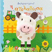 i ageladitsa toy pappoy photo i ageladitsa toy pappoy photo