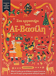 sto ergastiri toy ai basili photo
