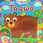 ta zoa photo
