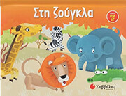 sti zoygkla photo sti zoygkla photo