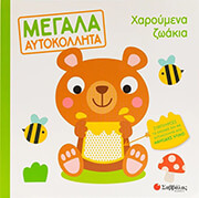 xaroymena zoakia photo