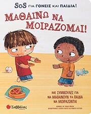 mathaino na moirazomai photo mathaino na moirazomai photo