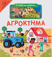 agroktima photo agroktima photo