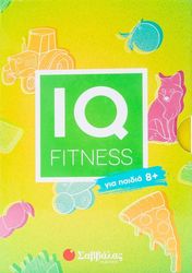 iq fitness gia paidia 8  photo