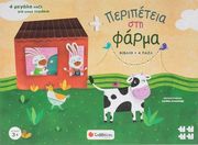 peripeteia sti farma photo