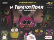 i teratoypoli