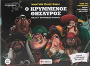 o krymmenos thisayros photo o krymmenos thisayros photo