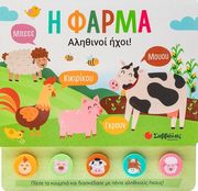 i farma photo