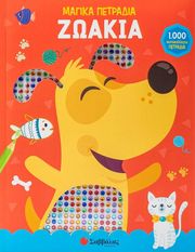 zoakia photo