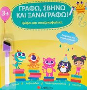 grifoi kai spazokefalies photo