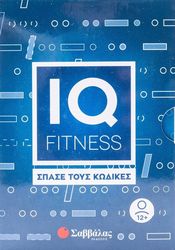 iq fitness spase toys kodikes photo