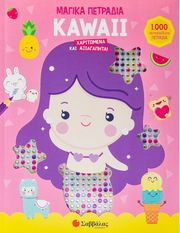 kawaii xaritomena kai axiagapita photo