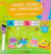 alfabita kai arithmoi photo