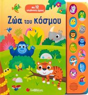 zoa toy kosmoy photo