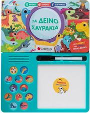 ta deinosayrakia photo ta deinosayrakia photo