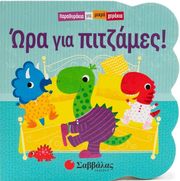 ora gia pitzames photo