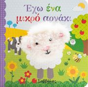 exo ena mikro arnaki photo exo ena mikro arnaki photo