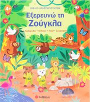 exereyno ti zoygkla photo