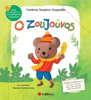 o zoyzoynos photo o zoyzoynos photo