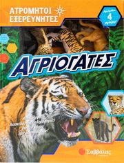 agriogates photo