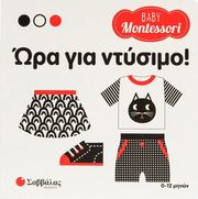 ora gia ntysimo photo