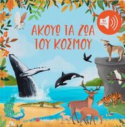 akoyo ta zoa toy kosmoy photo