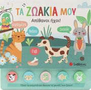 ta zoakia moy photo ta zoakia moy photo