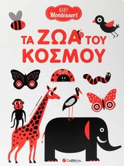 ta zoa toy kosmoy photo ta zoa toy kosmoy photo