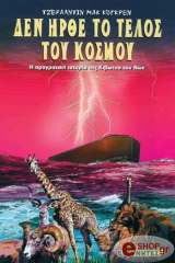den irthe to telos toy kosmoy photo