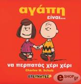agapi einai photo