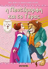 i pentamorfi kai to teras photo