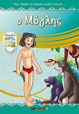o moglis photo