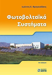 fotoboltaika systimata photo