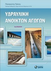 ydrayliki anoikton agogon photo