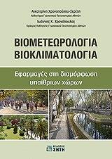 biometeorologia bioklimatologia photo