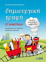 dimioyrgiki grafi st dimotikoy photo dimioyrgiki grafi st dimotikoy photo
