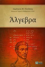 algebra photo algebra photo