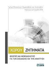 xoroy zitimata photo
