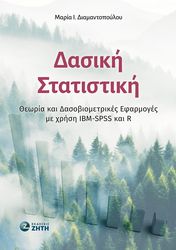 dasiki statistiki photo