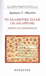 to salafitiko islam photo