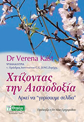 xtizontas tin aisiodoxia photo