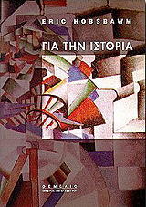gia tin istoria photo