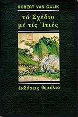 to sxedio me tis ities photo