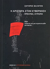 i aristera stin kybernisi prespes eyropi photo