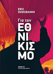 gia ton ethnikismo photo