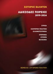 adiexodes poreies 2019 2024 photo