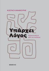yparxei logos photo