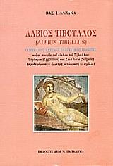 albios tiboyllos o megalos latinos elegeiakos poiitis photo