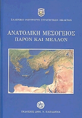 anatoliki mesogeios photo