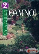 fyta kipon 2 thamnoi photo